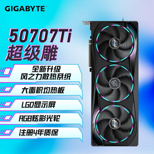 技嘉5070TI猎鹰魔鹰风魔超级雕