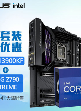 华硕Z790系列主板搭配英特尔14代13代i9 14900K 14900KF CPU套装
