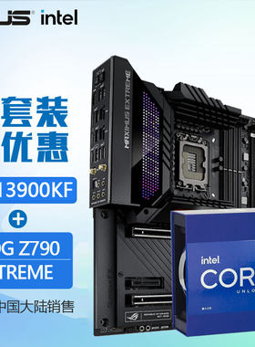 华硕Z790系列主板搭13代I9