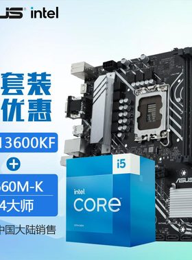 华硕大师B760 B660电脑主板搭英特尔13代12代14代i5 CPU套装