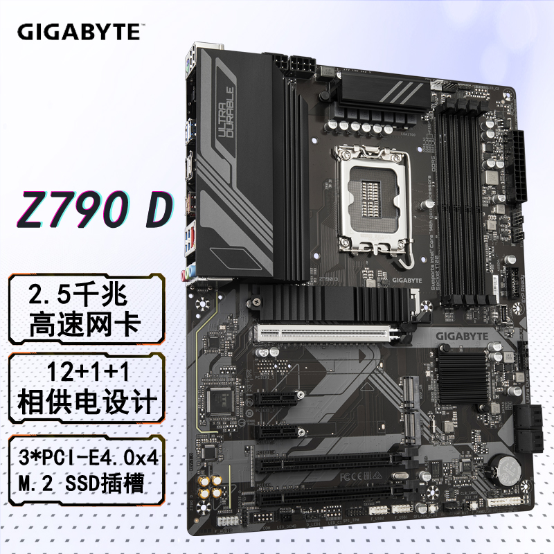 技嘉GA-Z790DDDR5电脑游戏主板