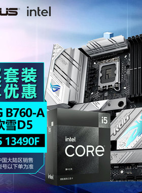 华硕玩家国度ROG B760电脑主板搭英特尔14代13代12代i5 CPU套装