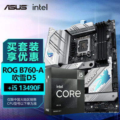 主板华硕MATX英特尔B660