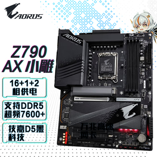 ELITE D5主板支持13代CPU13900KF13700KF AORUS 技嘉小雕Z790