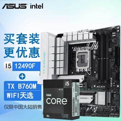华硕TXGAMINGB760MWIFI主板
