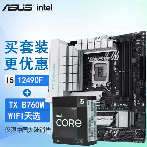华硕TXGAMINGB760MWIFI主板