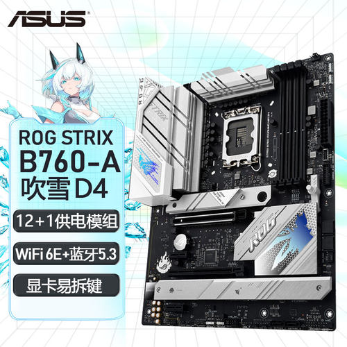 华硕ROGB760-AGAMINGWiFiD4