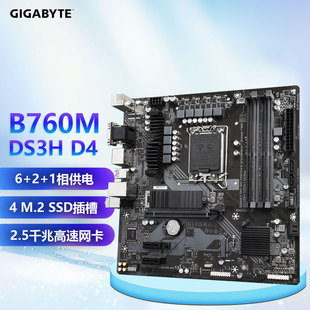 技嘉B760M DS3H 电脑游戏主板支持12代13代CPU