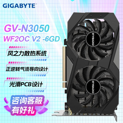 RTX3050DDR6全新双风扇