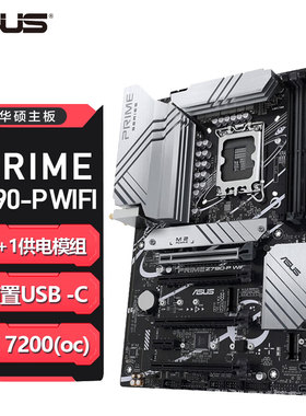 华硕PRIME Z790-P WIFI D5台式机电脑主板支持12代13代CPU处理器