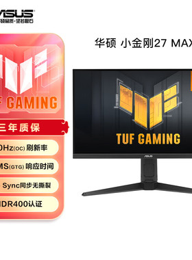 华硕TUF VG27AQL5A小金刚27Max 27英寸显示器2K 180Hz 显示器