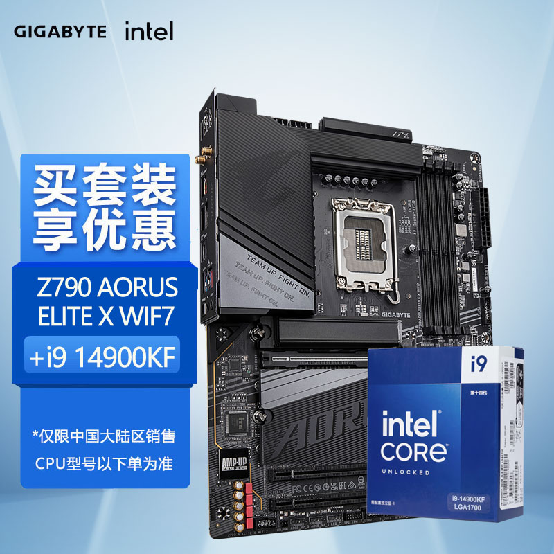技嘉Z790系列主板搭配13代