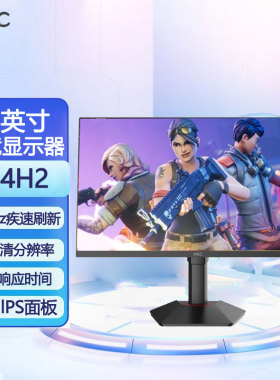 HKC惠科猎鹰2代G24H2显示器24英寸2K高清180HZ电竞144电脑IPS屏幕