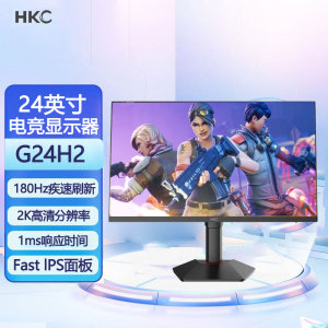 HKC惠科猎鹰2代G24H2显示器24英寸2K高清180HZ电竞144电脑IPS屏幕
