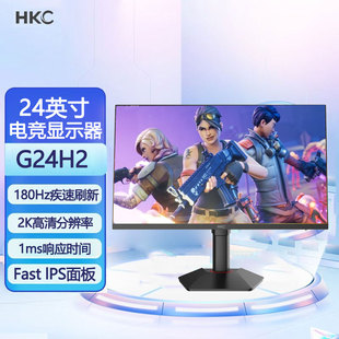 HKC惠科猎鹰2代G24H2显示器24英寸2K高清180HZ电竞144电脑IPS屏幕