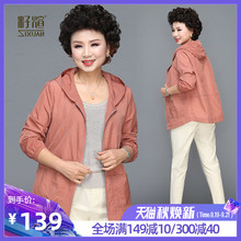 防晒服外套轻薄 皮肤衣中年2019妈妈夏装 籽煊中老年女春装 中长款