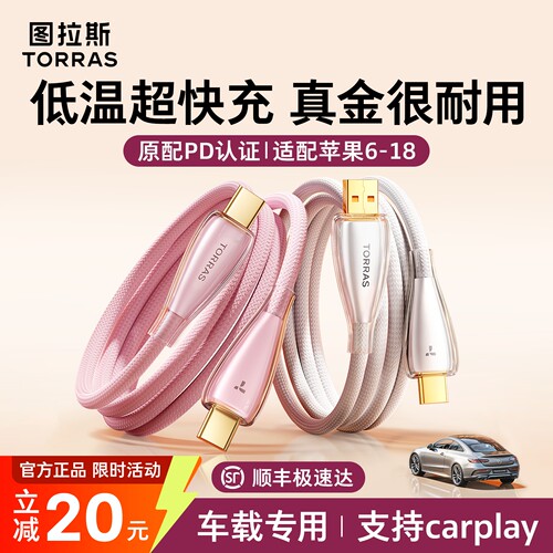 【车载顶配】低温快充Carplay