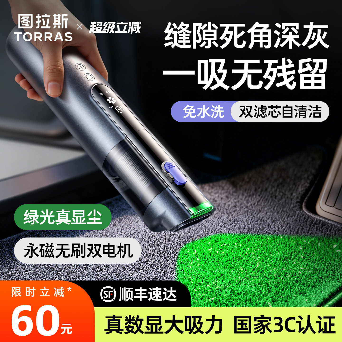 车载吸尘器大吸力2026新款手持式小型车用家用超强吸力无线吹吸机