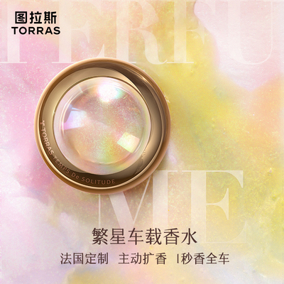 法国真香水销售第1大牌同款香