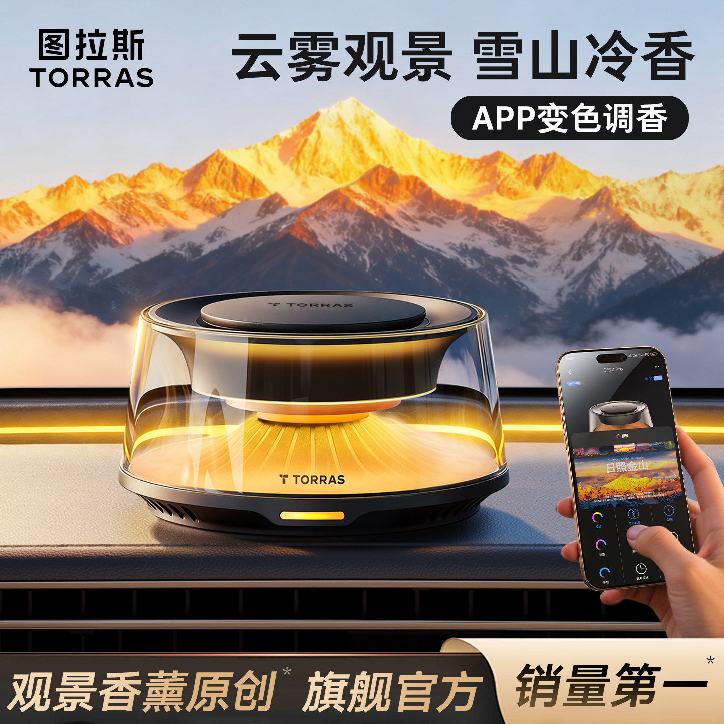 图拉斯观景车载香薰车内用香水汽车装饰品摆件香氛男女士专用高档