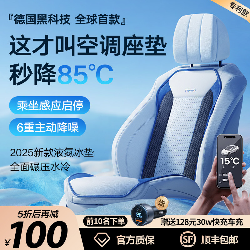 夏季汽车坐垫通风座垫车内用载座椅垫车垫子冰丝凉垫半包特斯拉Y3