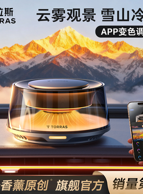 图拉斯观景车载香薰车内用香水汽车装饰品摆件香氛男女士专用高档