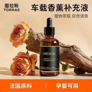 车载香水补充液汽车用香薰精油车内古龙香膏持久浓香车上高档大瓶