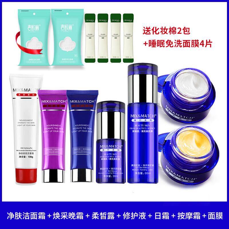 美时美刻专柜套装皙亮提亮每时每刻美悦化妆品日霜焕采柔皙露