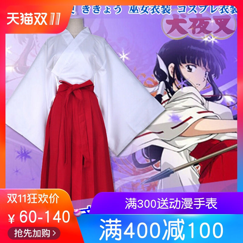cosplay Å®×°