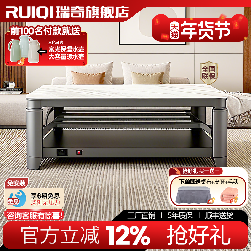 瑞奇电取暖桌电磁炉客厅升降电炉桌家用烤火桌新款火锅茶几E1-125,生活电器,取暖桌/电暖茶几/被炉桌,淘宝优惠券,粉丝福利购,淘宝优惠卷