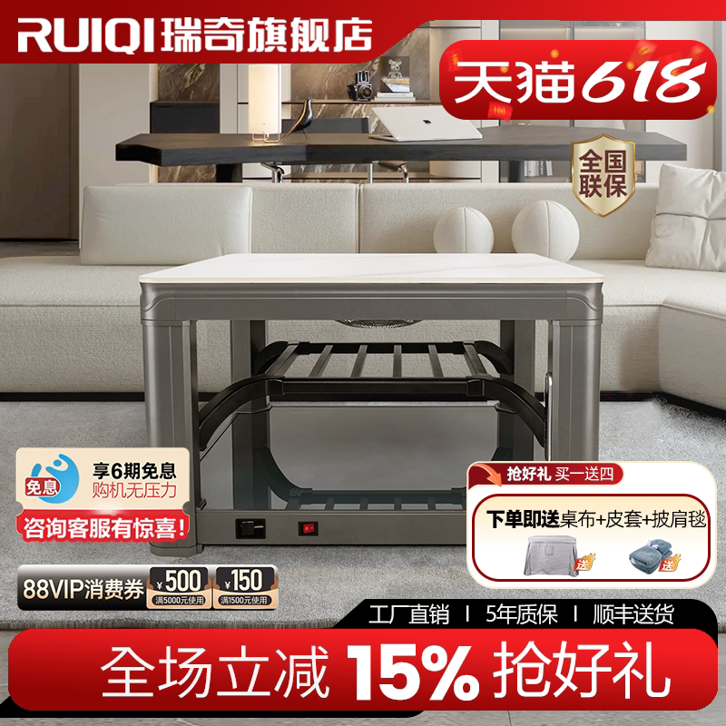 瑞奇电取暖桌家用桌面升降正方形取暖桌烤火炉烤火桌电烤桌 F2-90