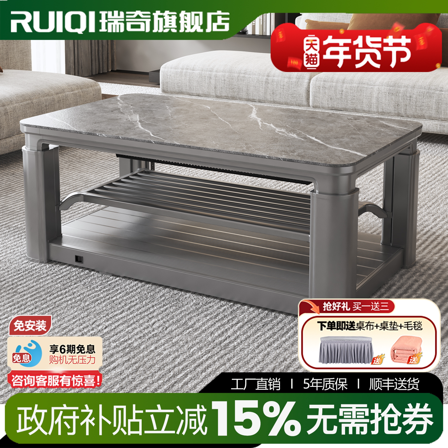 瑞奇双升降取暖茶几客厅取暖桌电烤桌火炉电暖桌烤火桌G1-140S