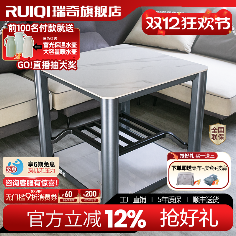 瑞奇方形取暖桌可拆中层架R2-80