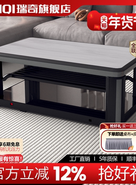 瑞奇取暖桌茶几可移动取暖桌客厅电烤桌升降电暖桌GP2-140S新款