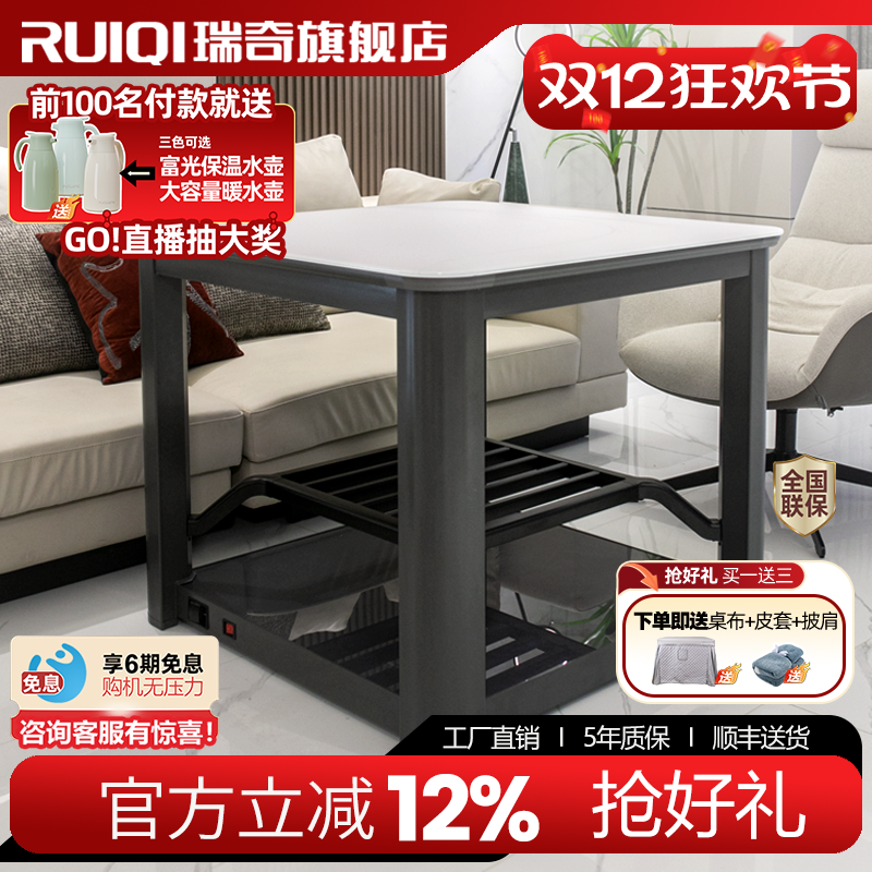 瑞奇可拆中层架侧挂桌布取暖桌