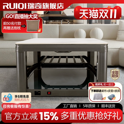 瑞奇升降方形取暖桌中层架F2-90