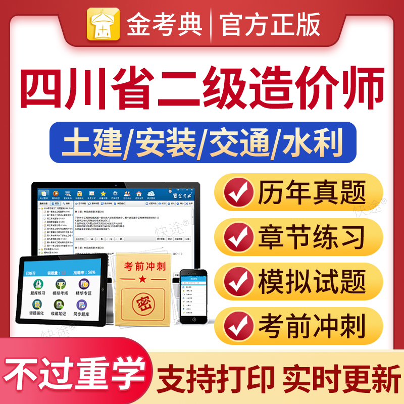 二级造价师历年真题考试题库