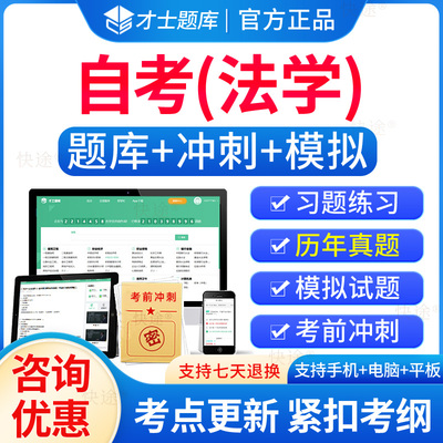 法学自考本科考试题库历年真题