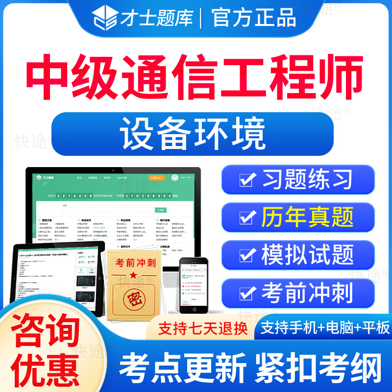 2023年中级设备环境历年真题