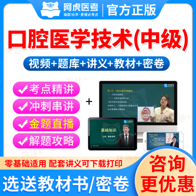 超声波医学中级主治医师