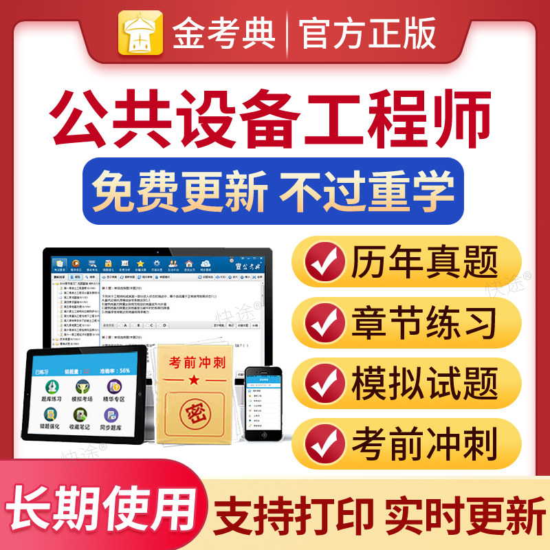 2026注册暖通工程师基础考试题库历年真题教材公共基础考试真题模拟试卷公用设备工程师暖通专业考试给排水暖通空调动力网课件视频