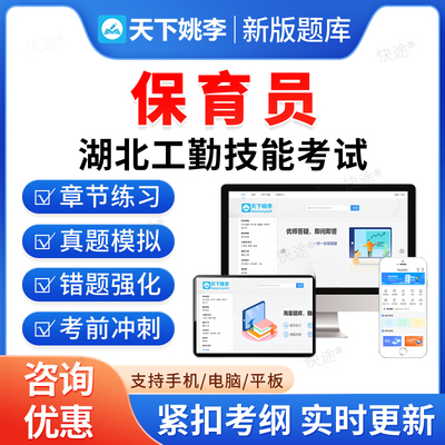 湖北工勤技能考试题库真题