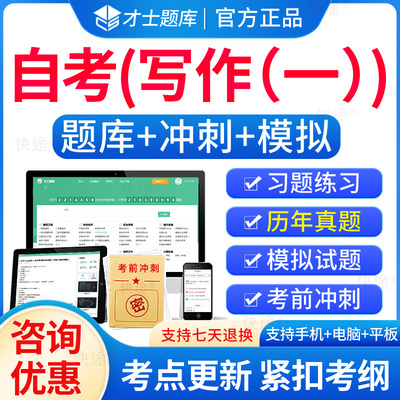 00506写作一自考历年真题