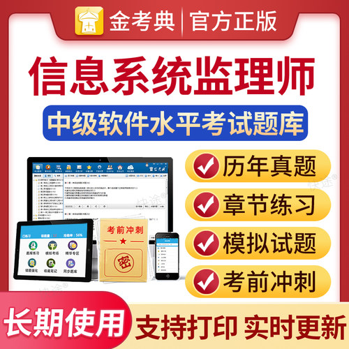 软考初级中级高级历年真题试题库