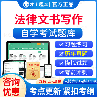 00262法律文书写作自考历年真题
