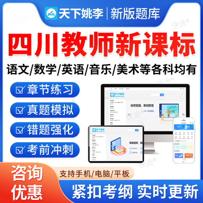 新课标语文数学英语等各科题库