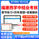 2026福建省西学中结业考核医学中医考试题库历年真题试卷西医学中医培训示范结业考核资料教材西学中考试题库中医基础理论章节习题