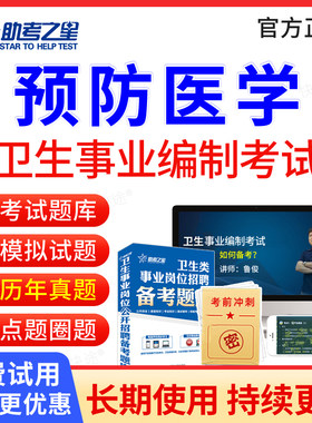 医疗卫生事业编制考试历年真题库