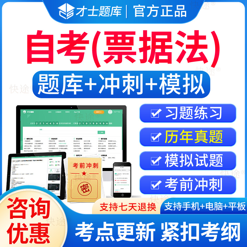 00257票据法自考历年真题