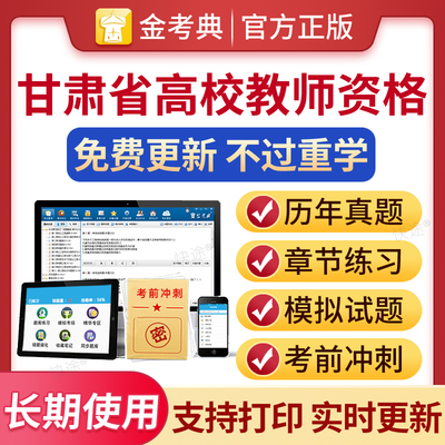 高校教师资格证历年真题题库
